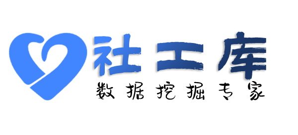 Hope社工库查询身份证大关联